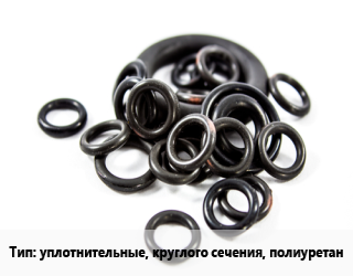 Кольцо РТИ уплотнительные, круглого сечения, полиуретан D=319х345, 1.3, шт цена от 203.32 Тг / шт, где купить, условия доставки в Алматы и Алматинской области